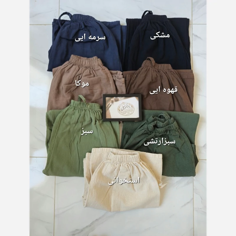 شلوار لنین سنگشور