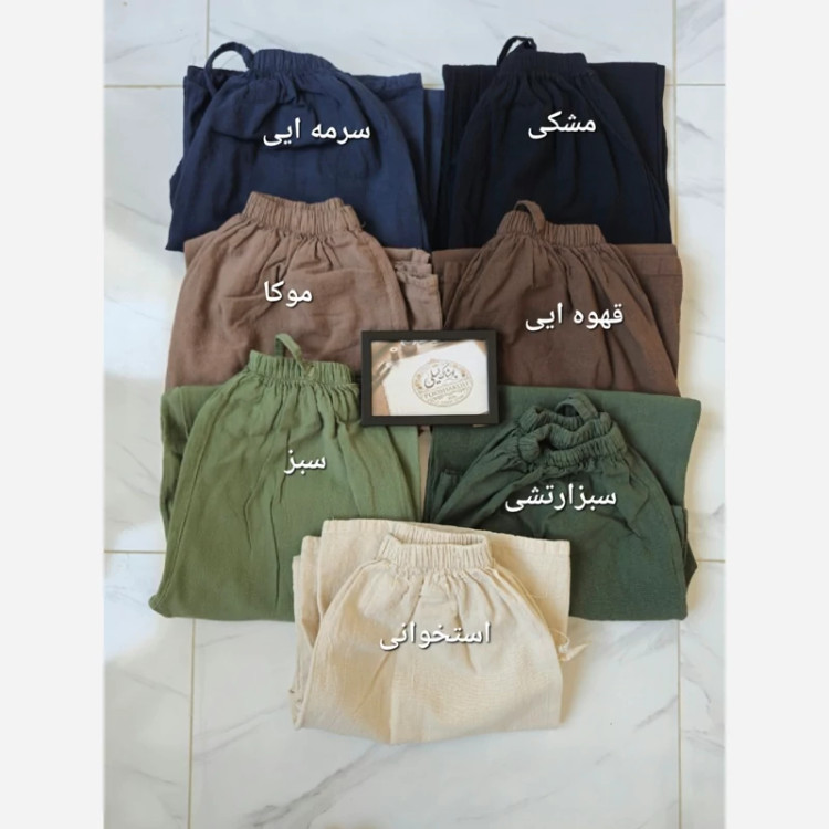 شلوار لنین سنگشور